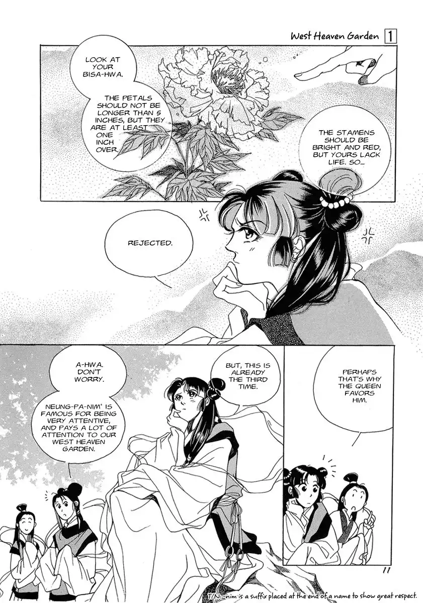 West Heaven Garden Chapter 1 13